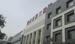 霸州第三医院爆料信息最新,揭秘医院内部惊人真相！